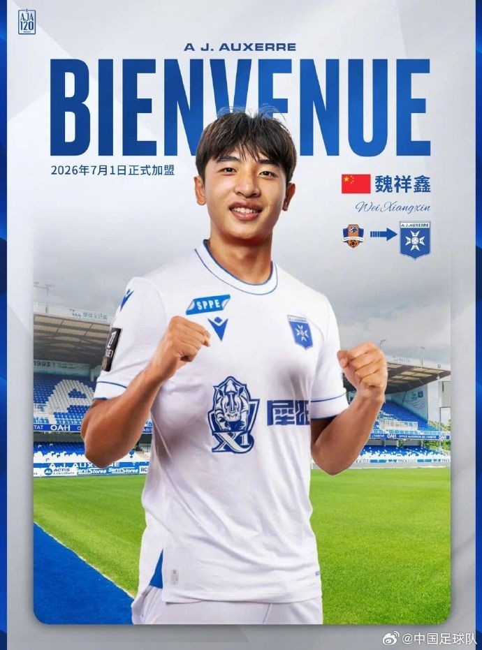 澳门百家乐平台-欧塞尔主席：魏祥鑫先跟U19练然后去预备队，两三年能在一线队踢