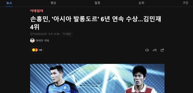 澳门真人百家乐登录入口-国家骄傲!韩国媒体报道孙兴慜亚洲金球奖6连冠