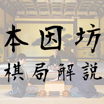 澳门真人百家乐登录入口-弈客签约｜引向大斜之后，胜负却成了一边倒——本因坊战棋局解说|志田达哉|鹤田和志|中野宽也|阴阳师|田达_新浪新闻